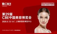 2025CBE上海美博会5月12日盛大开展！附免费门票+交通路线