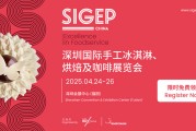 2025SIGEP China深圳烘焙展展品范围一览，附限时免费门票
