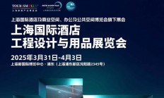 2025HDE上海酒店用品展最新逛展攻略（展位图+展品范围+门票入口）