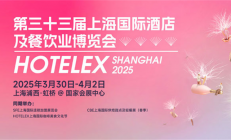 HOTELEX上海酒店餐饮展在哪里举办？附详细交通路线