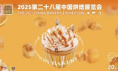 2025广州烘焙展现场活动一览，附参展商+门票入口
