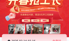 2025北京家博会有哪些福利活动？附门票入口+交通路线