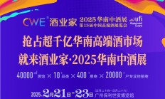 2025华南中酒展详细交通路线一览