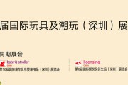 2025深圳玩具&潮玩展举办时间、地点、门票