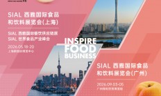 2026上海西雅食品展免费门票怎么领取？附门票领取入口