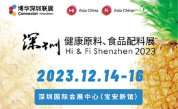 深圳食品原料展门票要钱吗？现在0元就能领取参观门票！