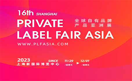 上海自有品牌门票领取入口！抓住国内和外贸零售市场的好机会！