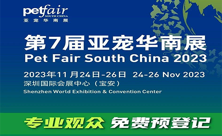 2023深圳亚宠展门票+参观指南！宠物世界的势能与精彩！