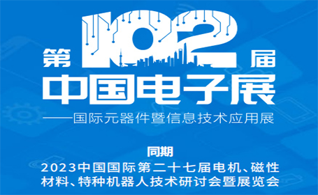 第102届上海电子展门票怎么领？限时免费门票派送中！