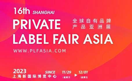 免费领取上海自有品牌展门票，一键了解交通路线和精彩活动安排！