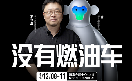 2023上海新能源车展门票，限时免费领取，买车送黄金！