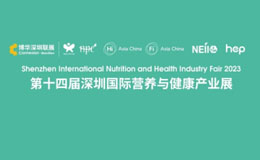 深圳健康营养展时间已公布！门票预登记窗口点这里