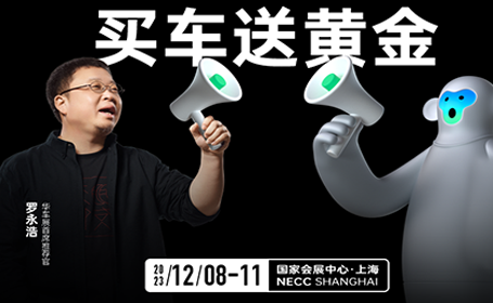 2023上海新能源车展入场闭馆时间+展会精彩看点！百款车型开启年末购车嘉年华！