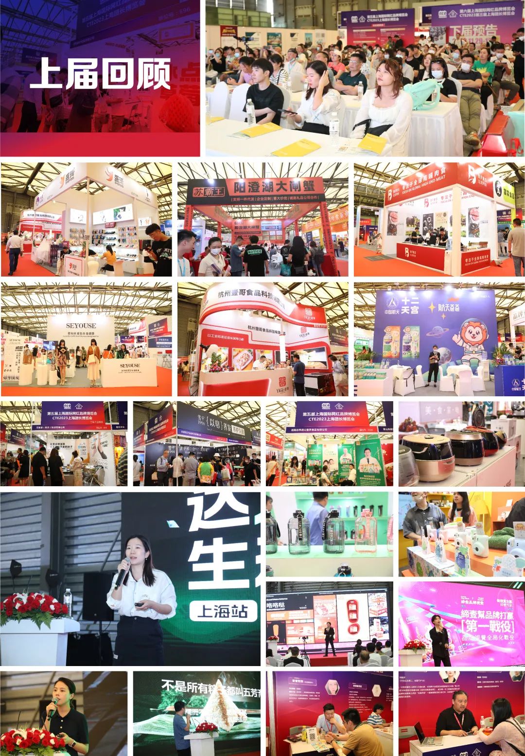 上海网红品牌展上届回顾