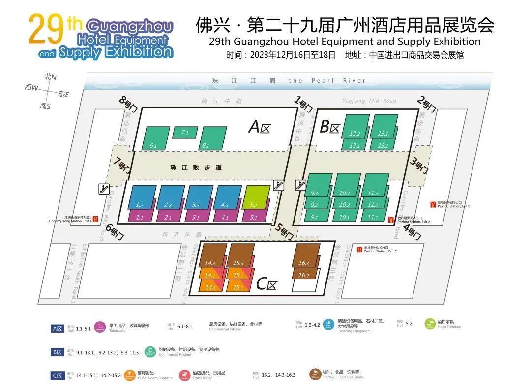 广州酒店用品展