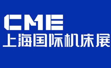 2024年2月上海机床展【门票领取】