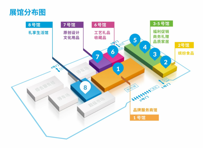 北京礼品展