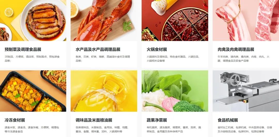 上海预制菜展