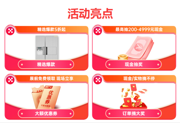 成都天府家博会