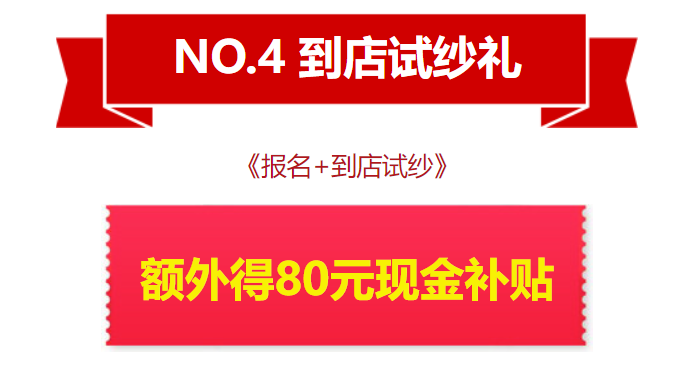 武汉婚博会