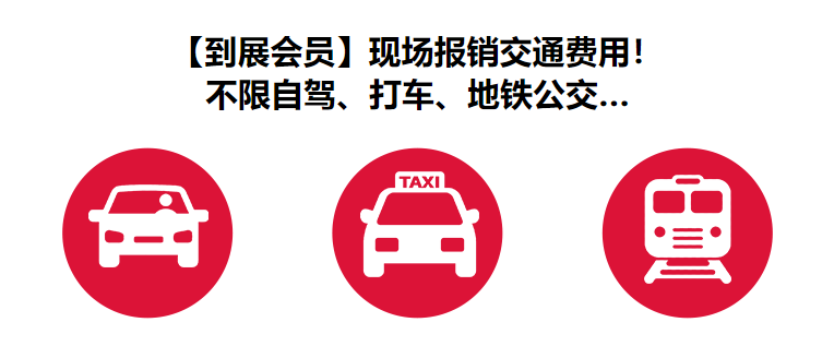 杭州婚博会