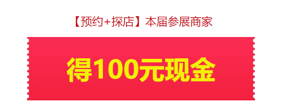 杭州婚博会