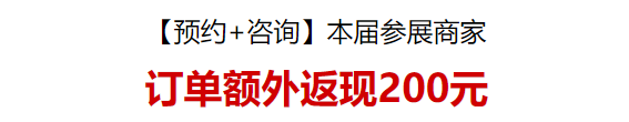 杭州婚博会