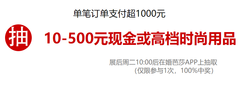 杭州婚博会