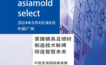 广州模具展什么时候开始？门票要钱吗？领票攻略来了！