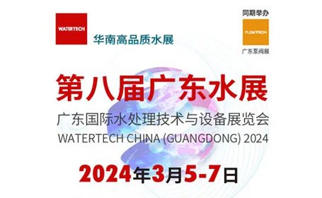 广东水展2024时间表+交通指南！内附观展门票！