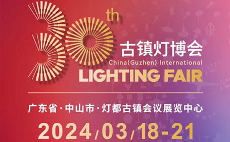 2024广东中山古镇灯博会免费门票+交通线路全攻略！点击查看详细信息！