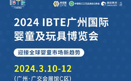 火爆来袭！广州童博会门票免费领取攻略+交通指南，一键掌握参展必备信息！赶快点击查看详情！