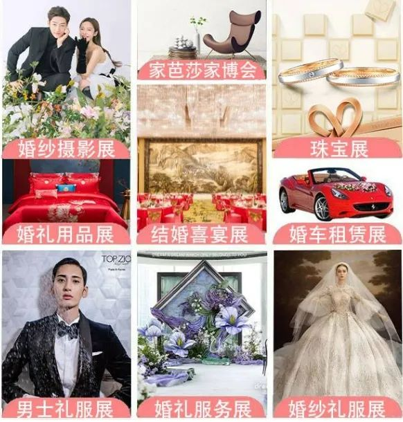 杭州婚博会