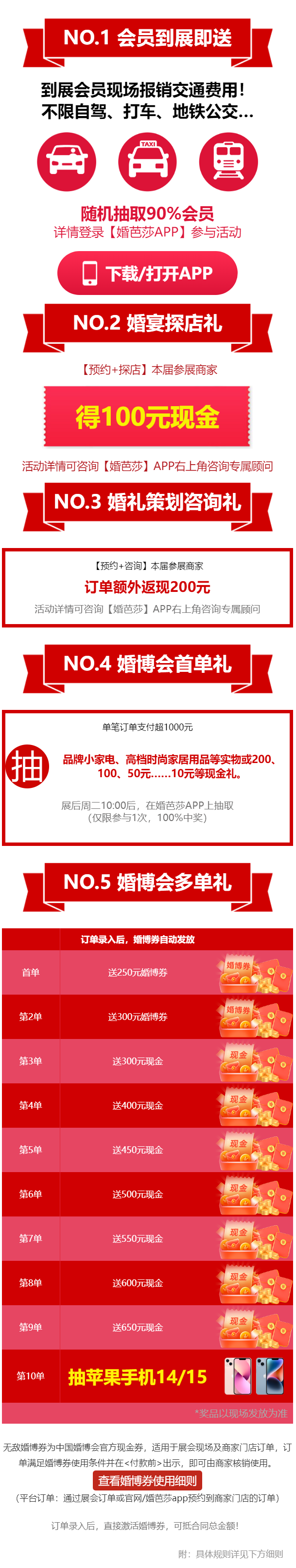 杭州婚博会