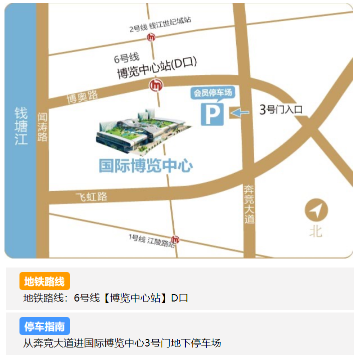 杭州婚博会