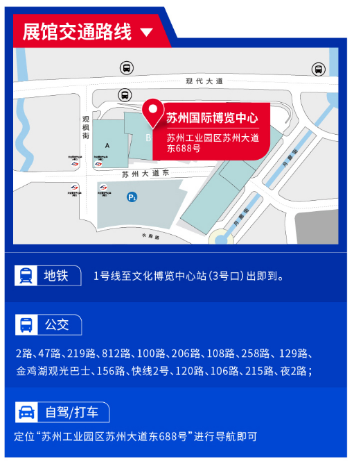 苏州机床展