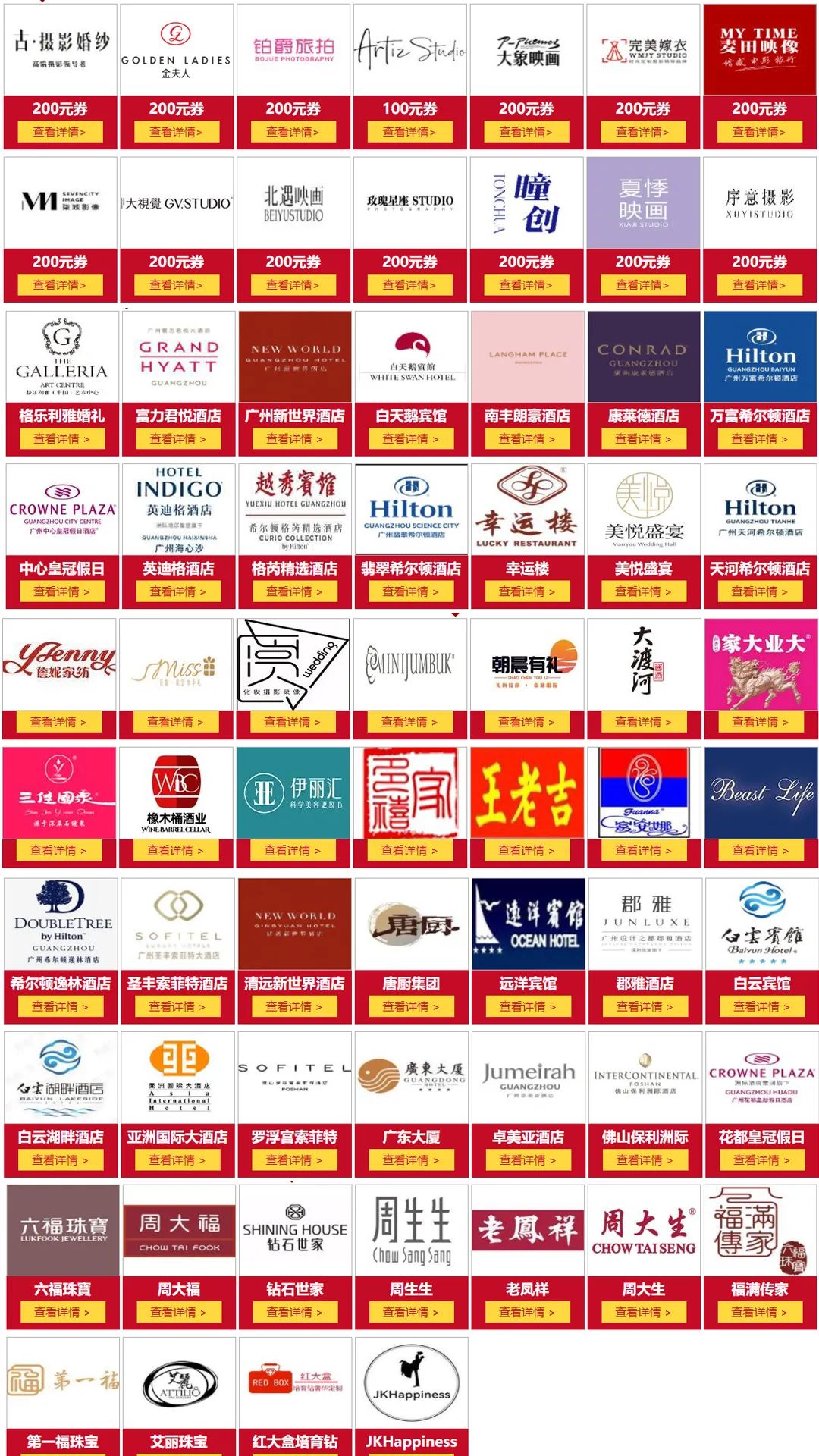 广州婚博会2.jpg