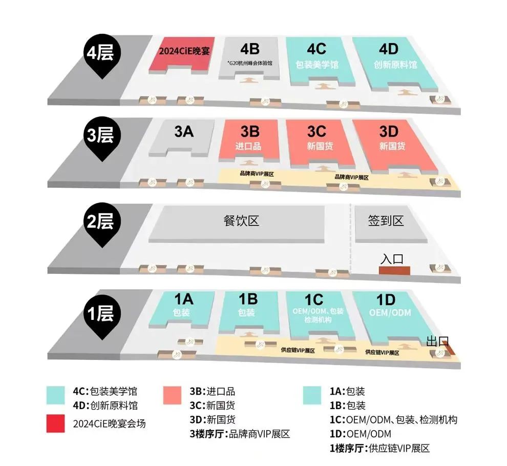 杭州CiE美妆创新展