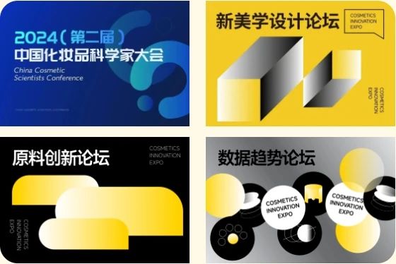 杭州CiE美妆创新展
