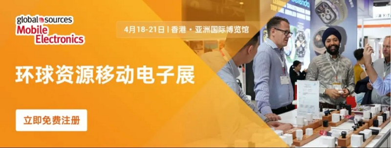 香港环球资源展