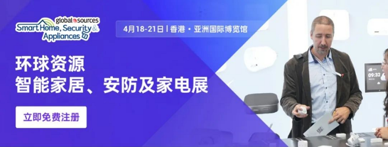 香港环球资源展