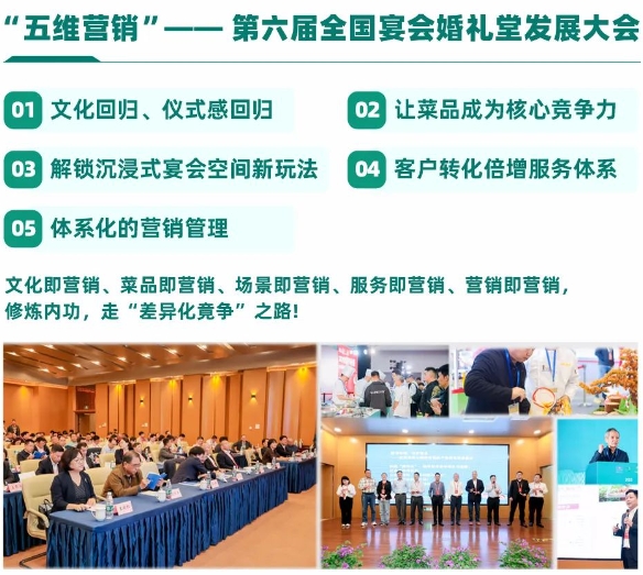 2024良之隆江苏菜食材电商节