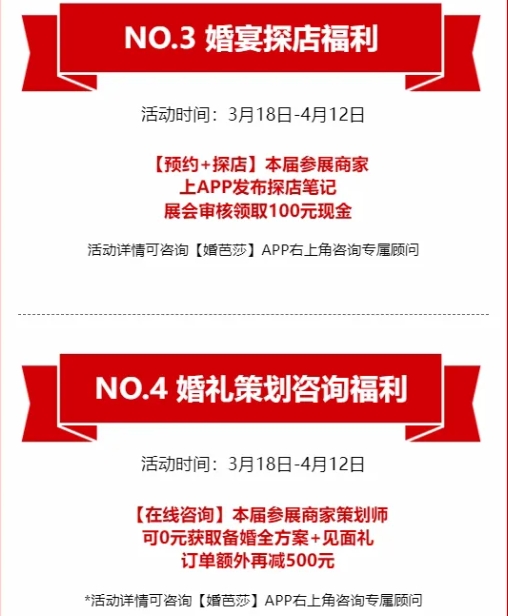 广州婚博会