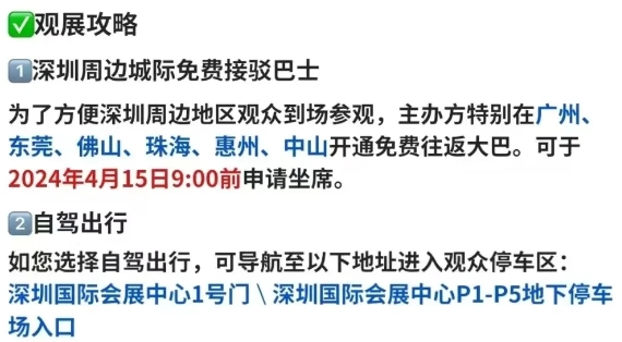 深圳礼品展