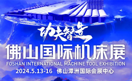 2024佛山国际机床展需要门票吗？