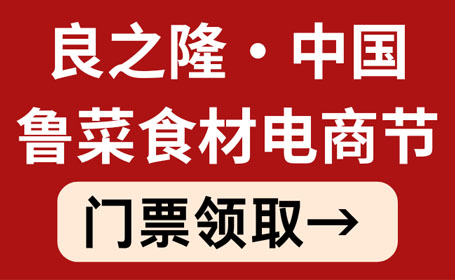 良之隆鲁菜食材电商节展馆交通指南，青岛红岛国际会议展览中心交通指南