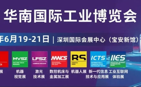 华南工业博览会展品有哪些？