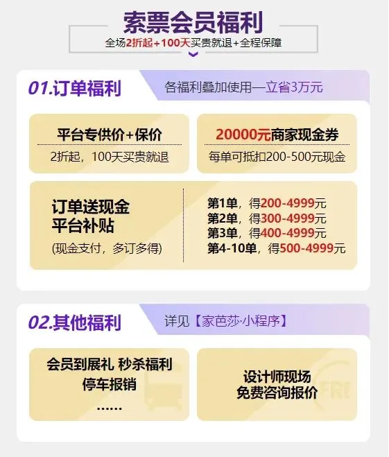 杭州家芭莎家博会