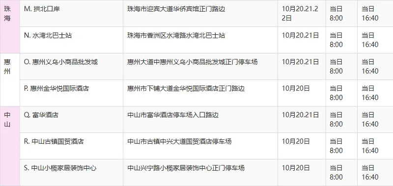 深圳礼品展