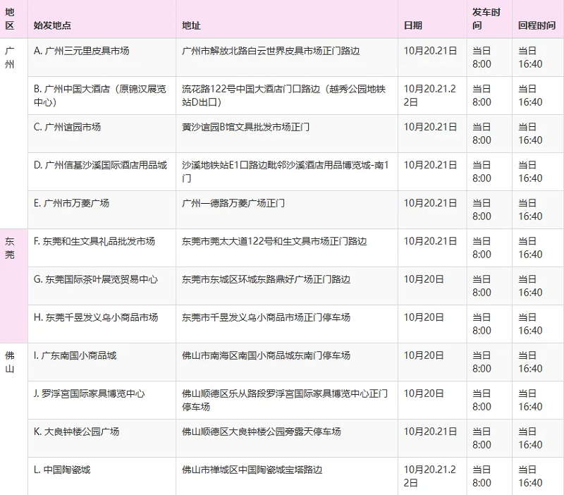 深圳礼品展